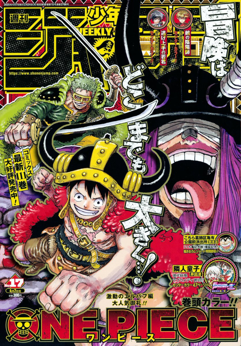 Weekly Shonen Jump: diamo uno sguardo al n° 17 (2025)